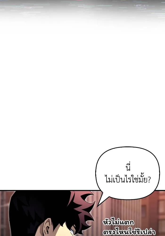 Superhuman Battlefield ตอนที่ 106 160