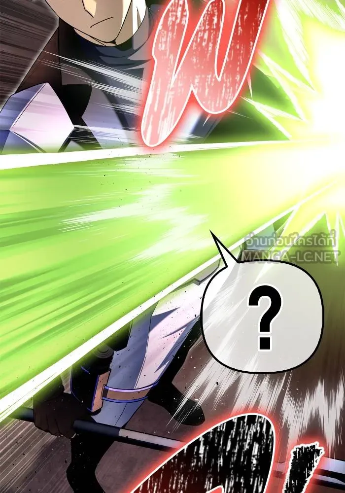 Superhuman Battlefield ตอนที่ 106 162