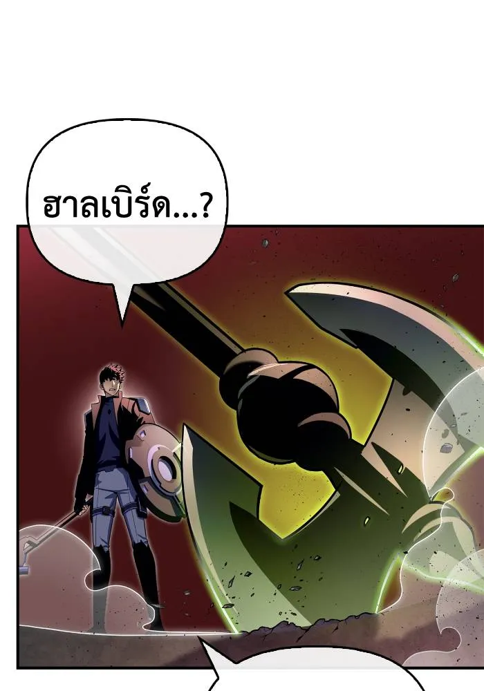 Superhuman Battlefield ตอนที่ 106 164