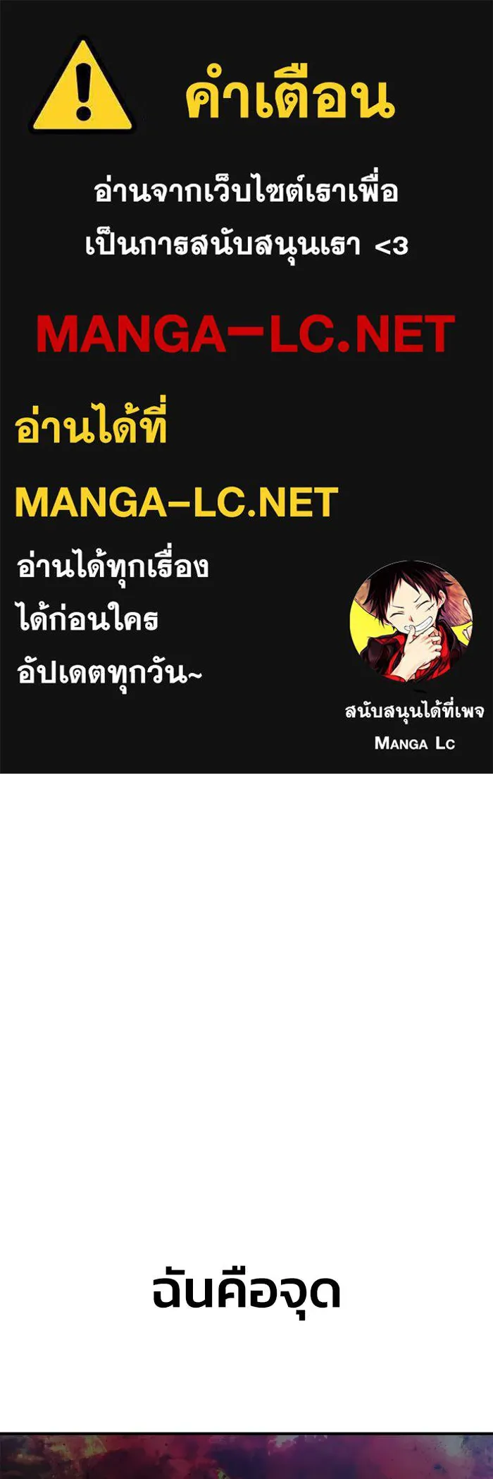 Superhuman Battlefield ตอนที่ 107 1