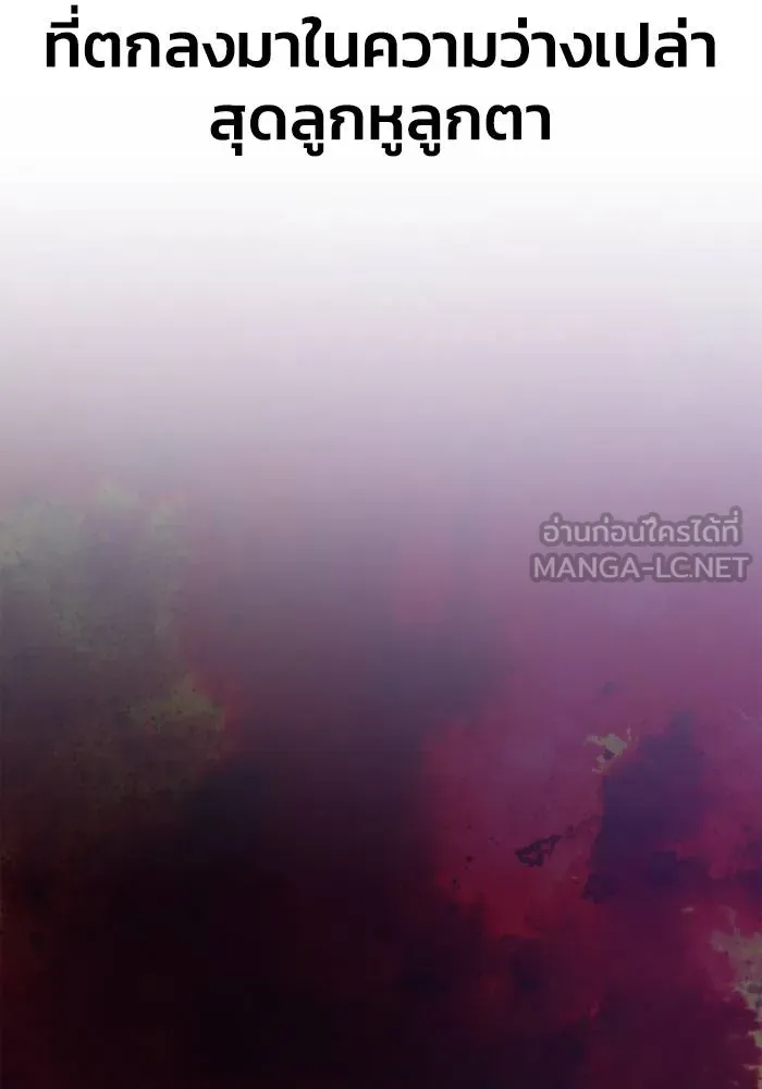 Superhuman Battlefield ตอนที่ 107 3