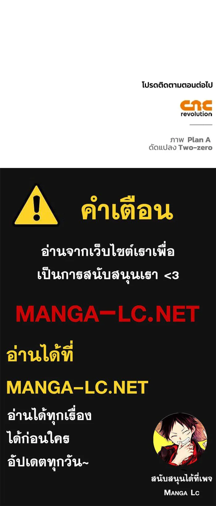 Superhuman Battlefield ตอนที่ 106 177