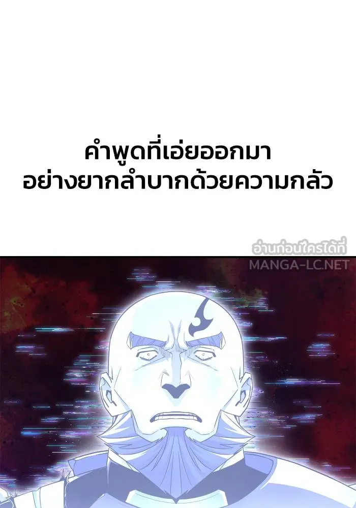 Superhuman Battlefield ตอนที่ 107 6