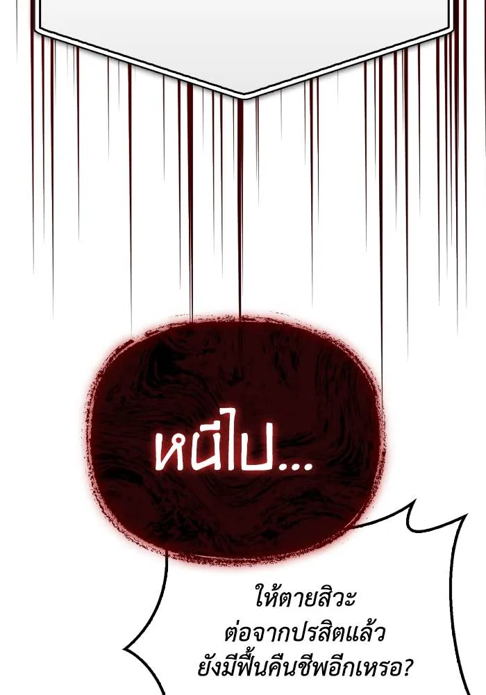 Superhuman Battlefield ตอนที่ 107 17