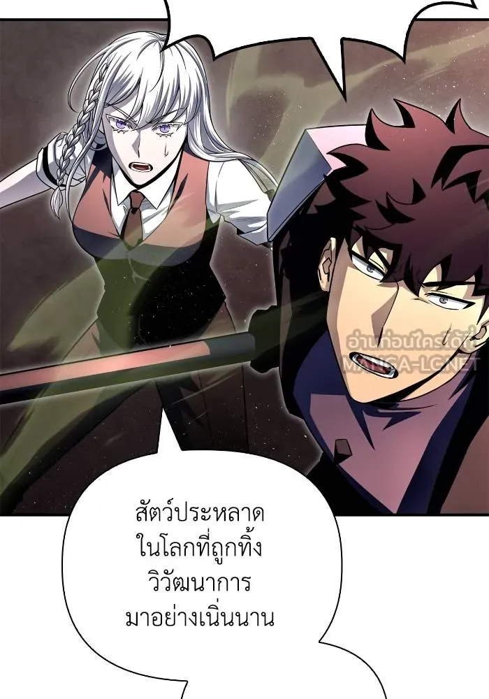 Superhuman Battlefield ตอนที่ 107 18