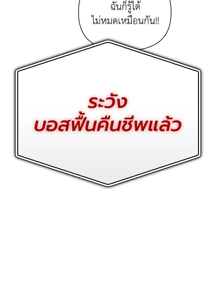 Superhuman Battlefield ตอนที่ 107 19