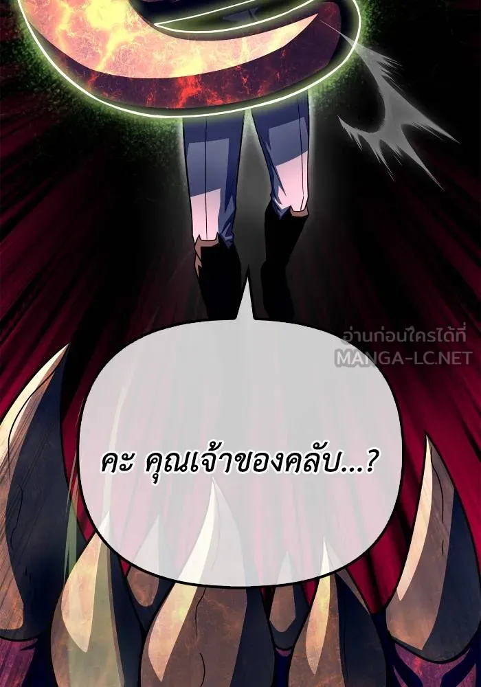 Superhuman Battlefield ตอนที่ 107 27