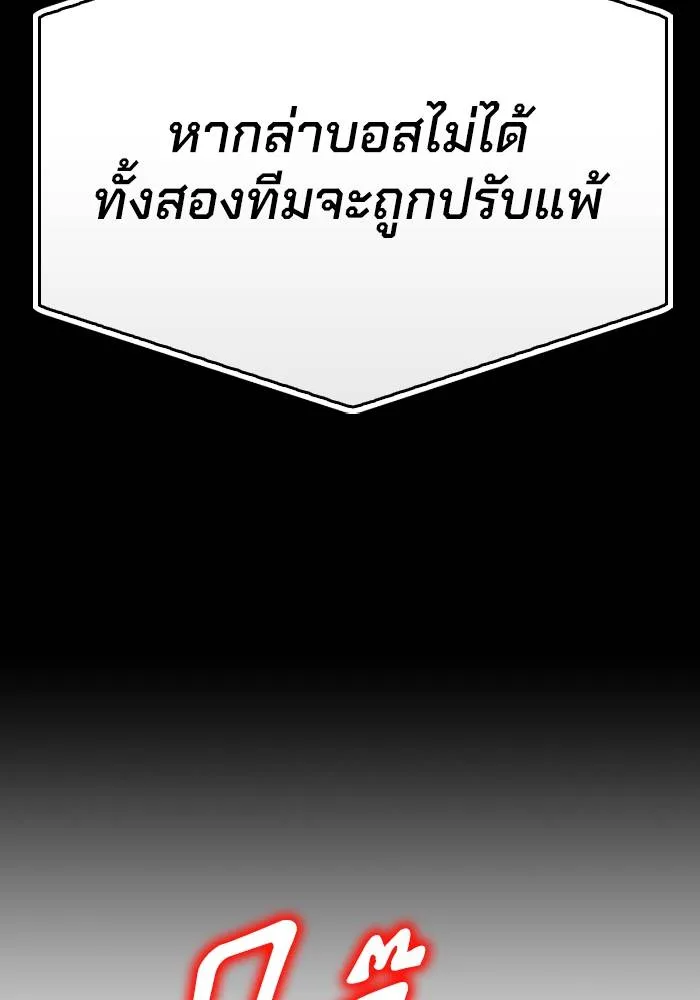 Superhuman Battlefield ตอนที่ 107 29