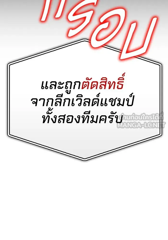Superhuman Battlefield ตอนที่ 107 30