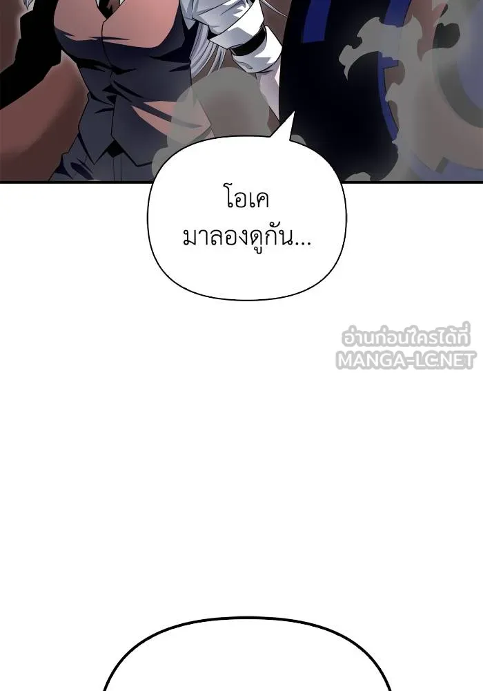 Superhuman Battlefield ตอนที่ 107 33