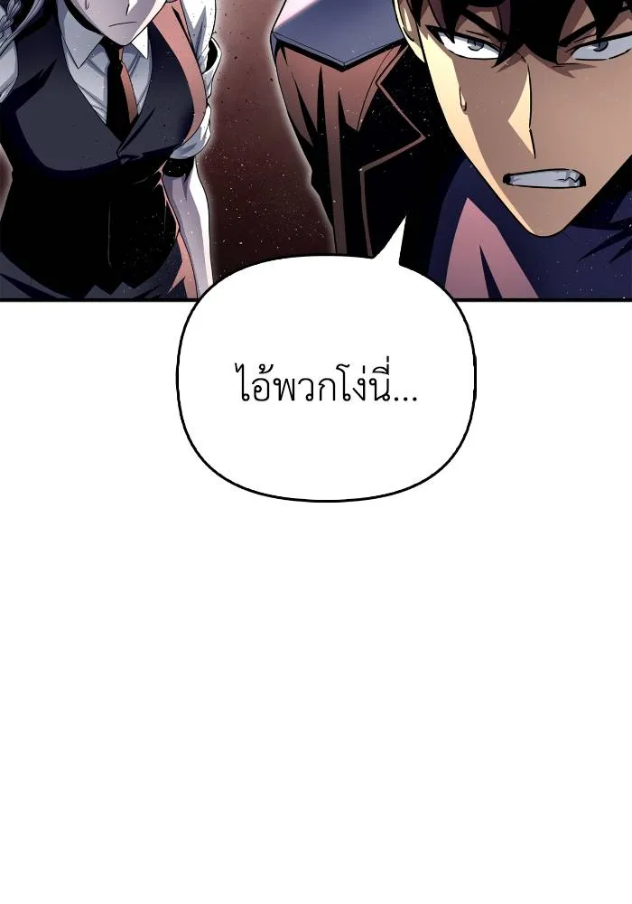 Superhuman Battlefield ตอนที่ 107 40