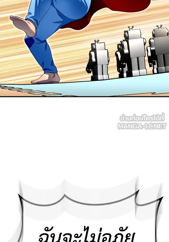 Superhuman Battlefield ตอนที่ 107 48