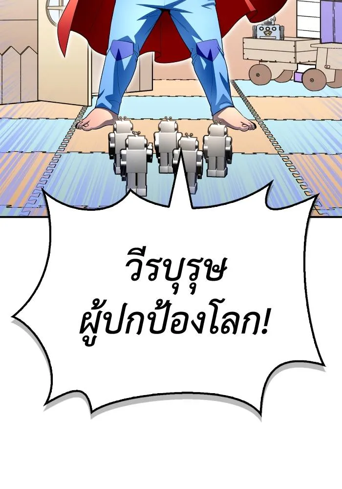 Superhuman Battlefield ตอนที่ 107 44