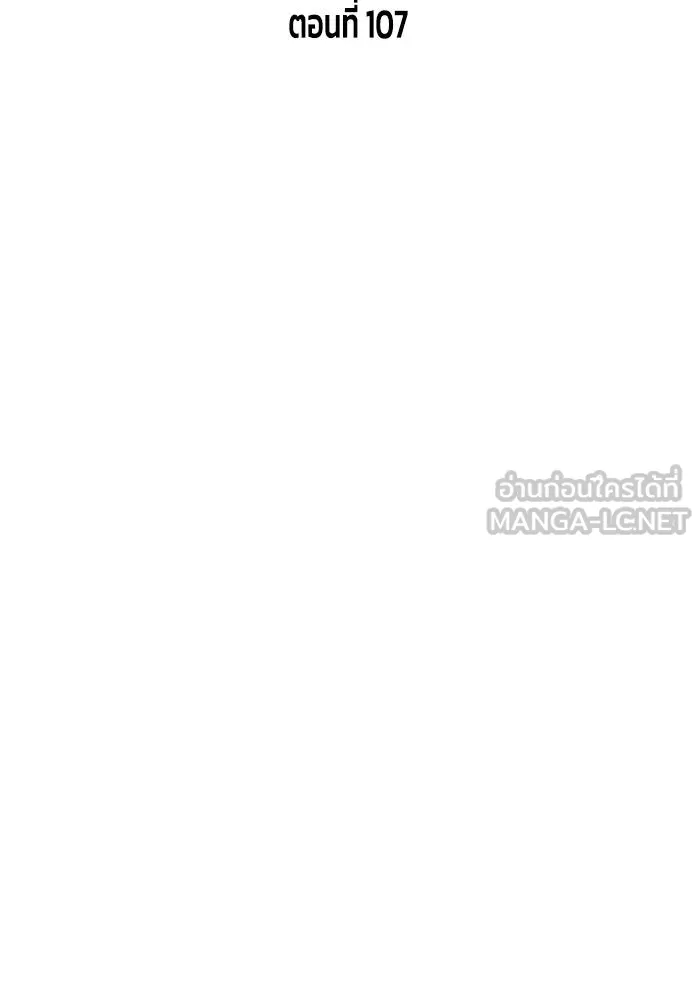 Superhuman Battlefield ตอนที่ 107 42