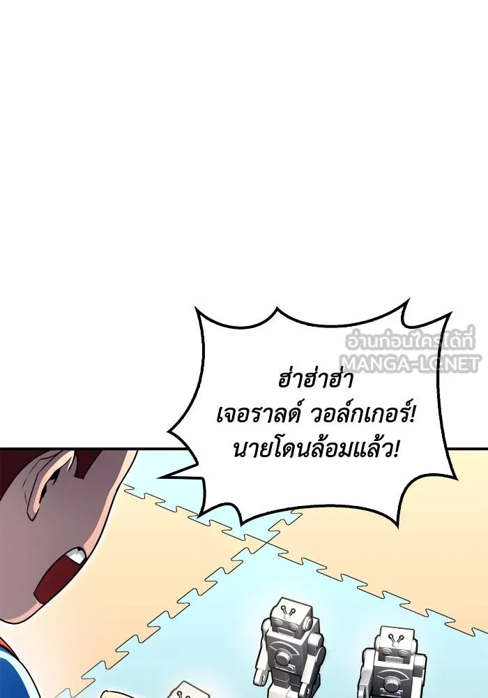 Superhuman Battlefield ตอนที่ 107 45