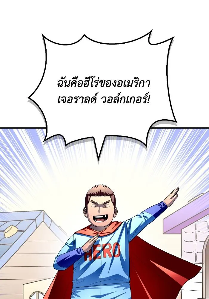 Superhuman Battlefield ตอนที่ 107 43
