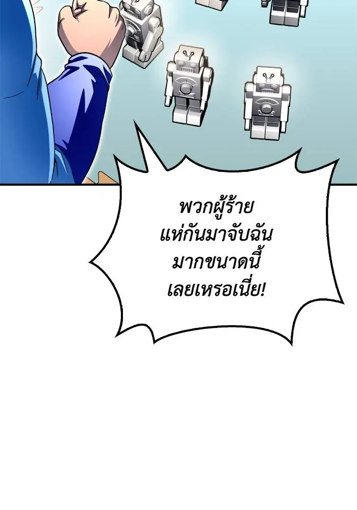 Superhuman Battlefield ตอนที่ 107 46