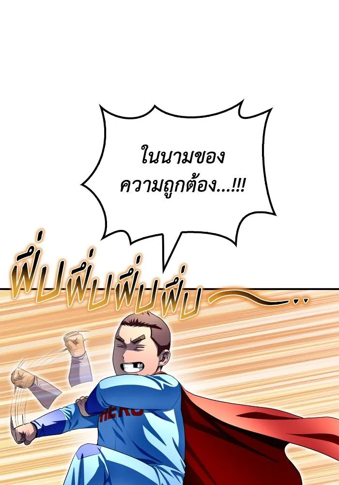 Superhuman Battlefield ตอนที่ 107 47