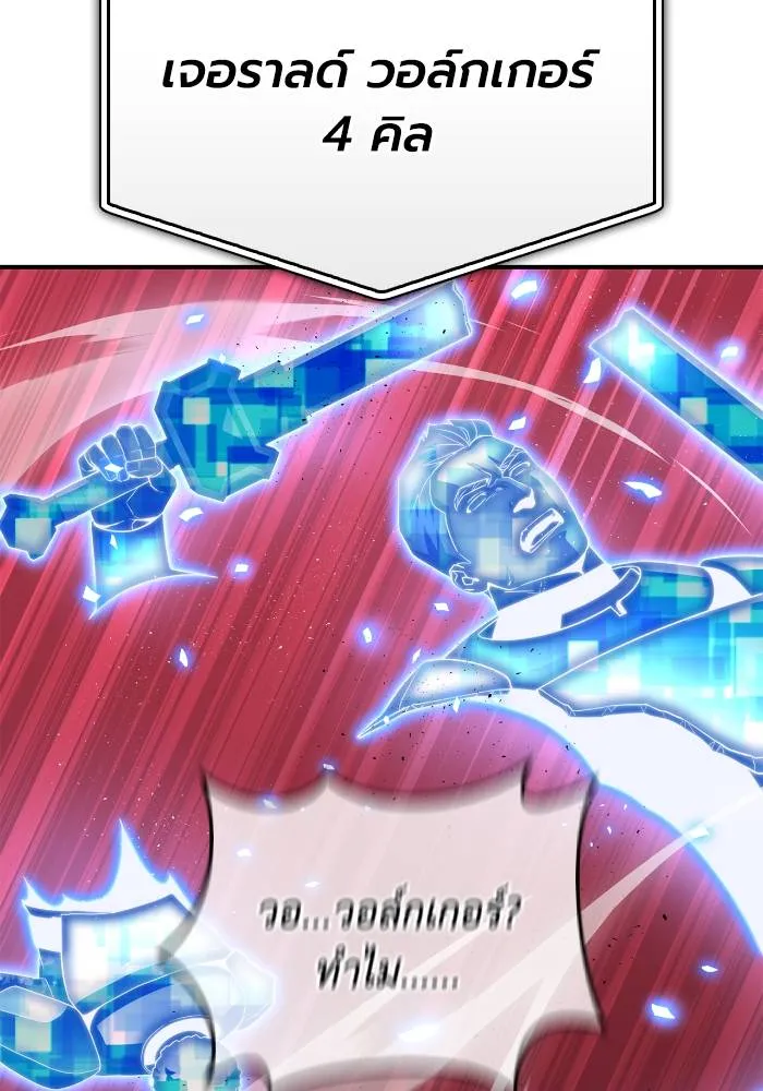Superhuman Battlefield ตอนที่ 107 55