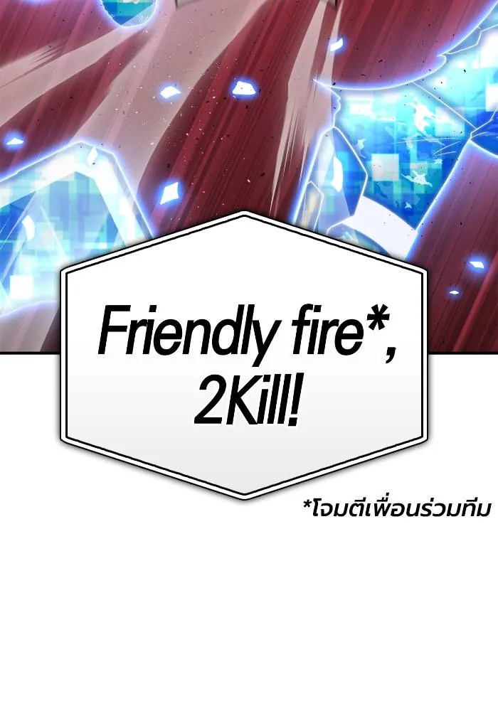 Superhuman Battlefield ตอนที่ 107 56