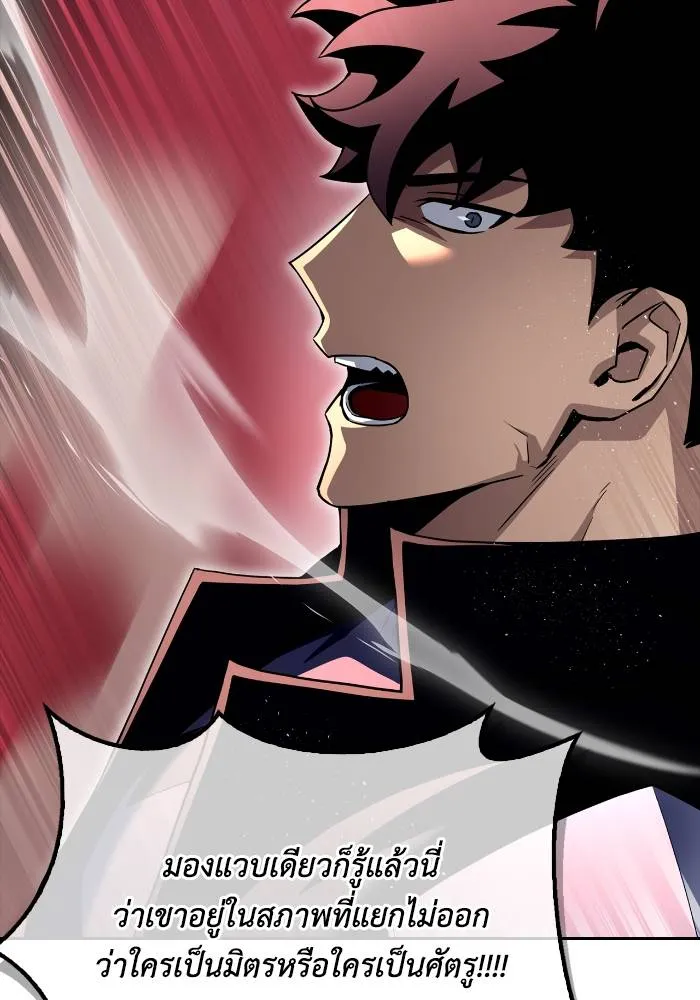 Superhuman Battlefield ตอนที่ 107 67