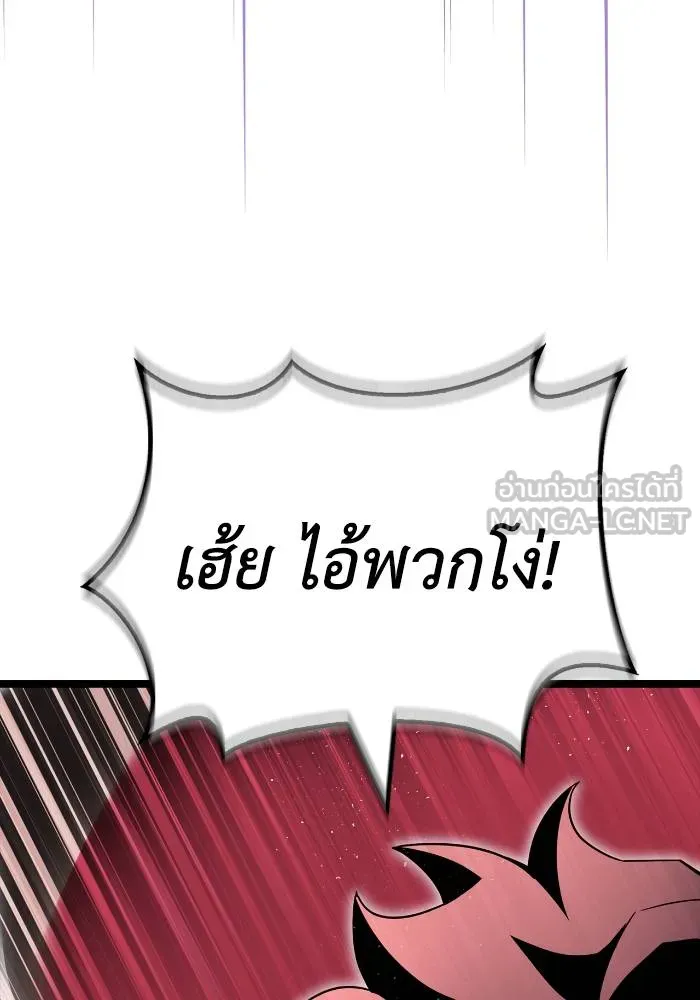 Superhuman Battlefield ตอนที่ 107 66