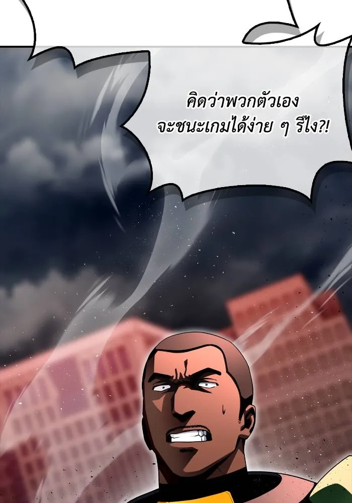 Superhuman Battlefield ตอนที่ 107 68