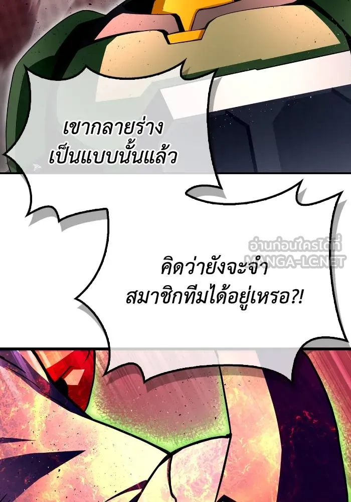 Superhuman Battlefield ตอนที่ 107 69
