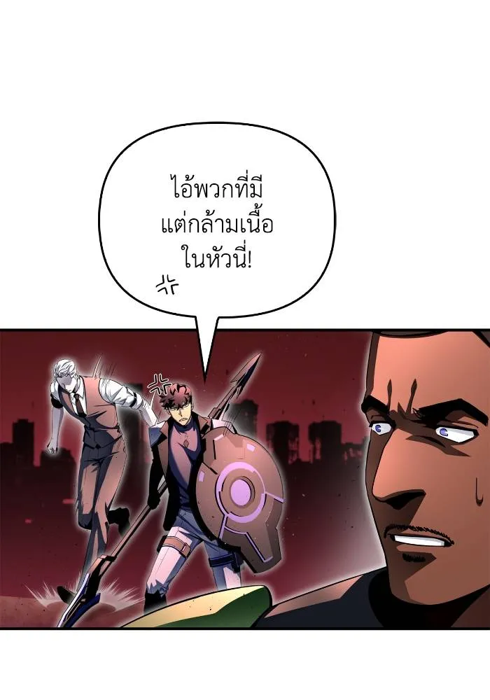 Superhuman Battlefield ตอนที่ 107 74
