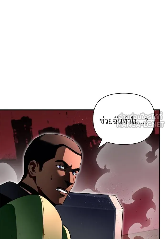Superhuman Battlefield ตอนที่ 107 75