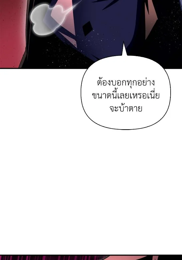 Superhuman Battlefield ตอนที่ 107 77
