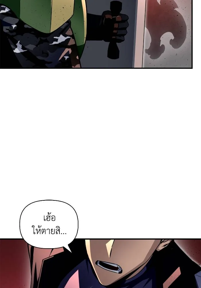 Superhuman Battlefield ตอนที่ 107 76