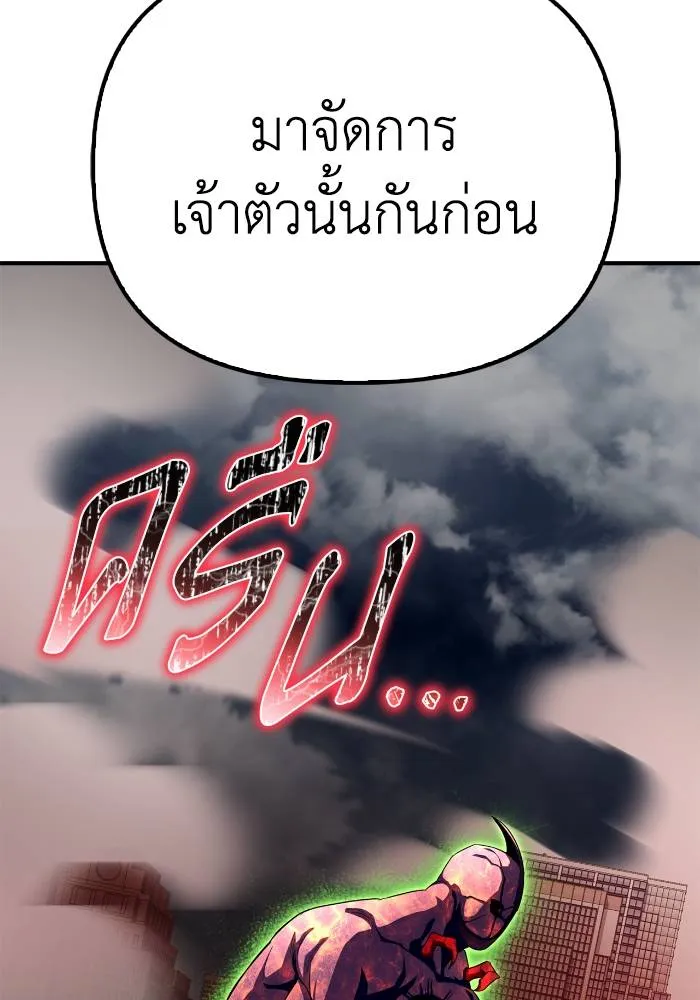 Superhuman Battlefield ตอนที่ 107 83