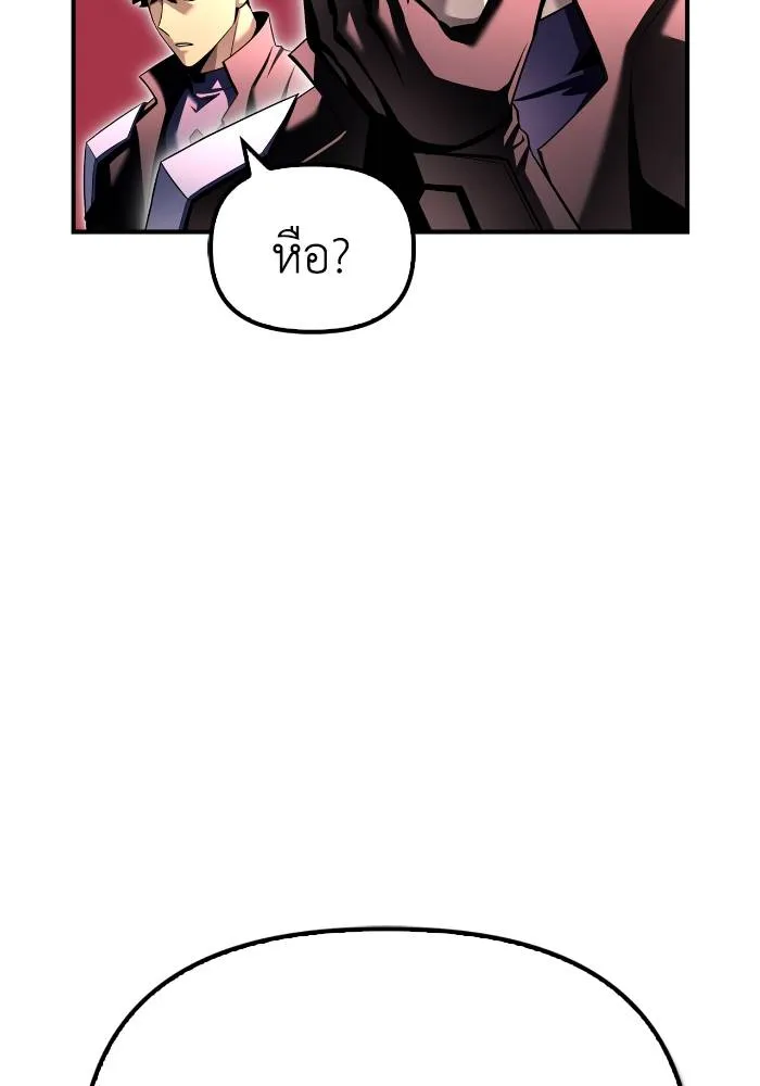 Superhuman Battlefield ตอนที่ 107 86
