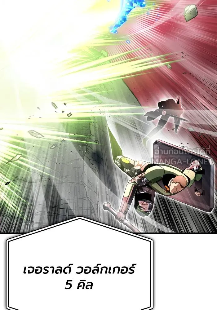 Superhuman Battlefield ตอนที่ 107 96