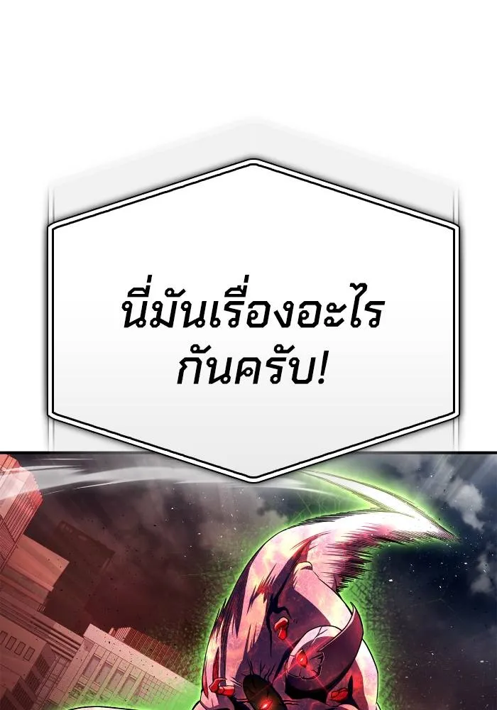 Superhuman Battlefield ตอนที่ 107 92