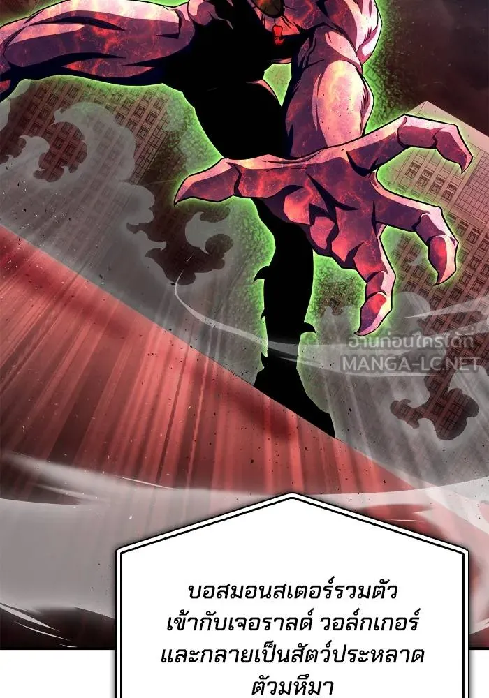 Superhuman Battlefield ตอนที่ 107 93