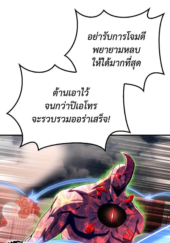 Superhuman Battlefield ตอนที่ 107 98