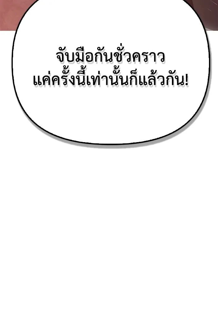 Superhuman Battlefield ตอนที่ 107 91