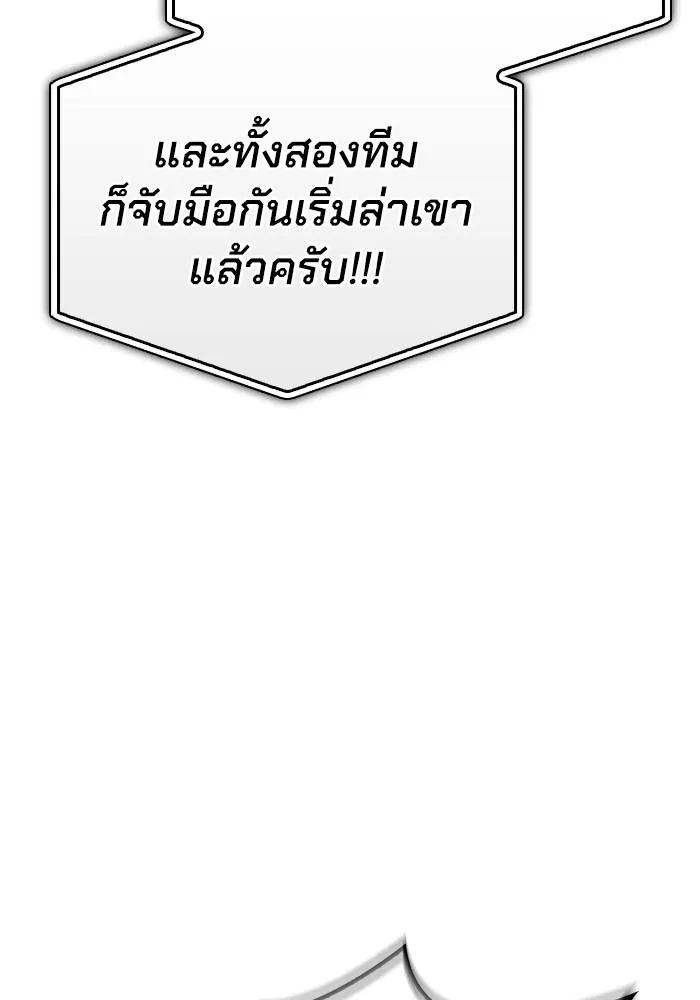 Superhuman Battlefield ตอนที่ 107 94