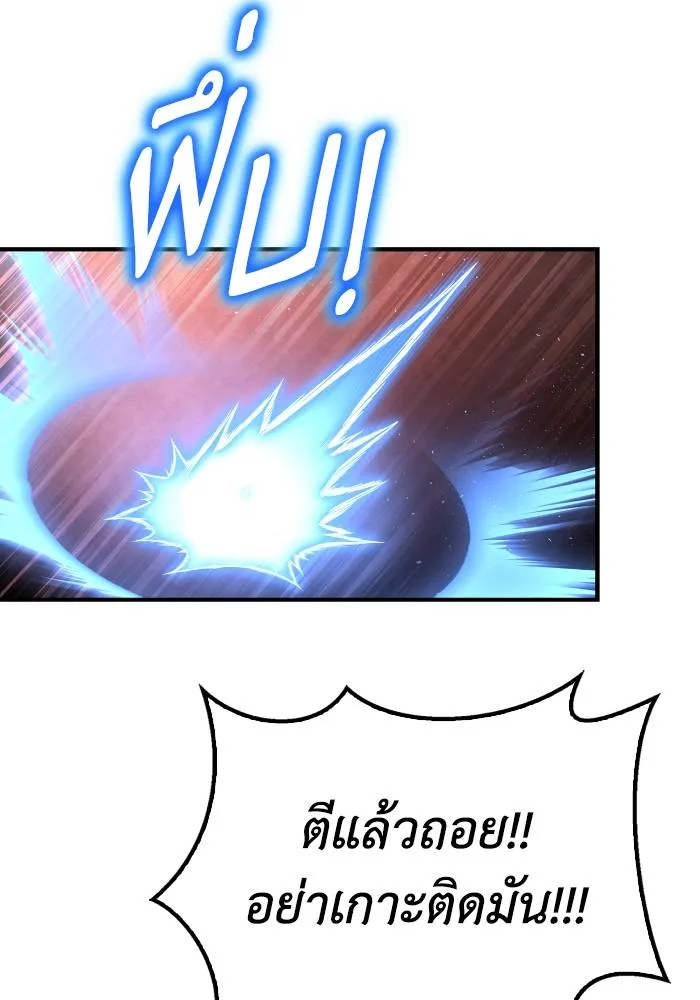 Superhuman Battlefield ตอนที่ 107 110