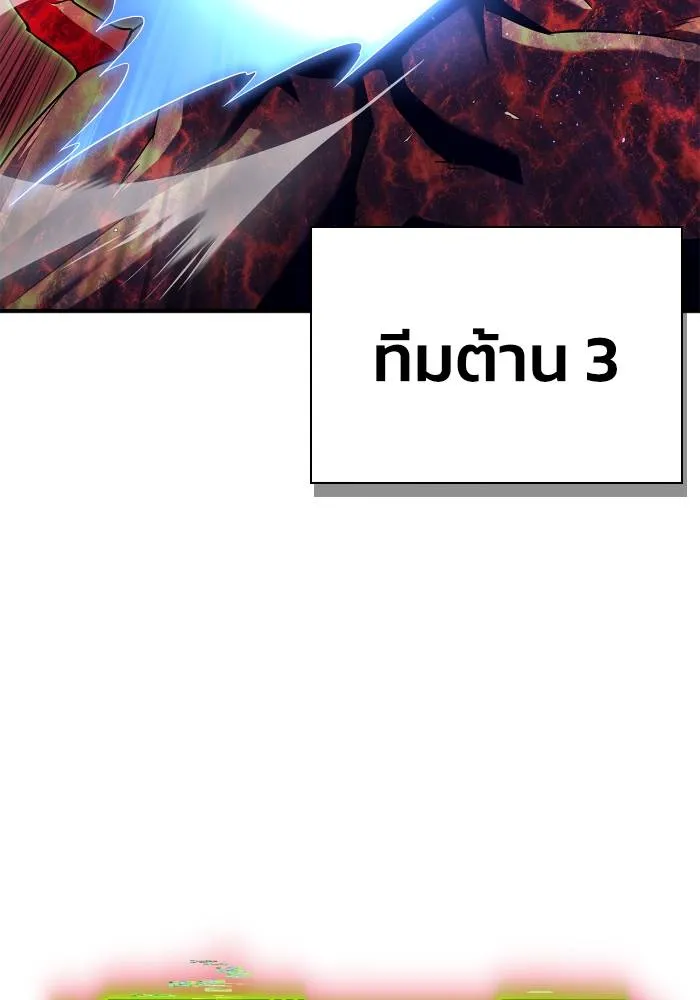 Superhuman Battlefield ตอนที่ 107 112