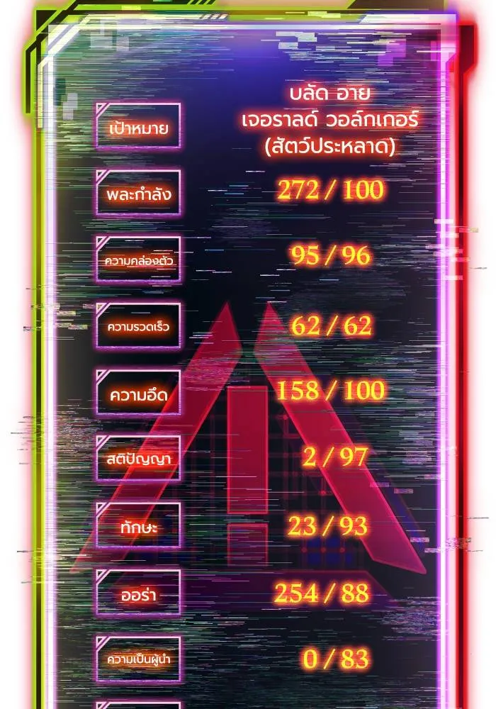 Superhuman Battlefield ตอนที่ 107 113