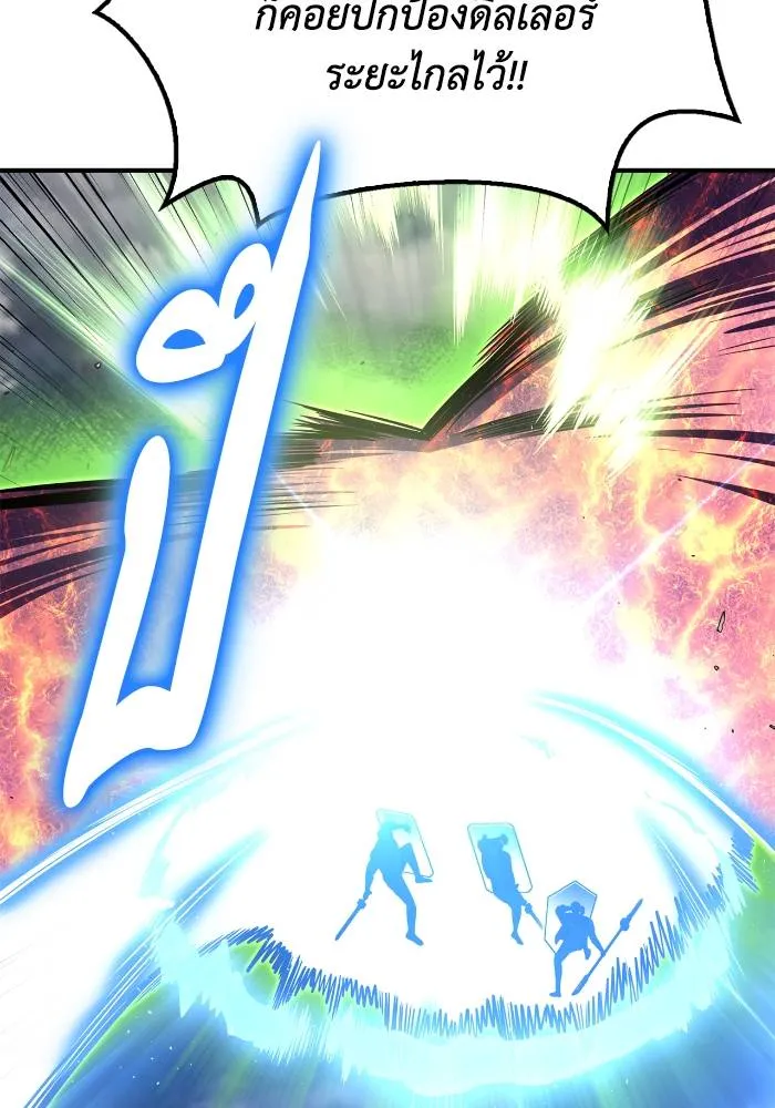 Superhuman Battlefield ตอนที่ 107 106