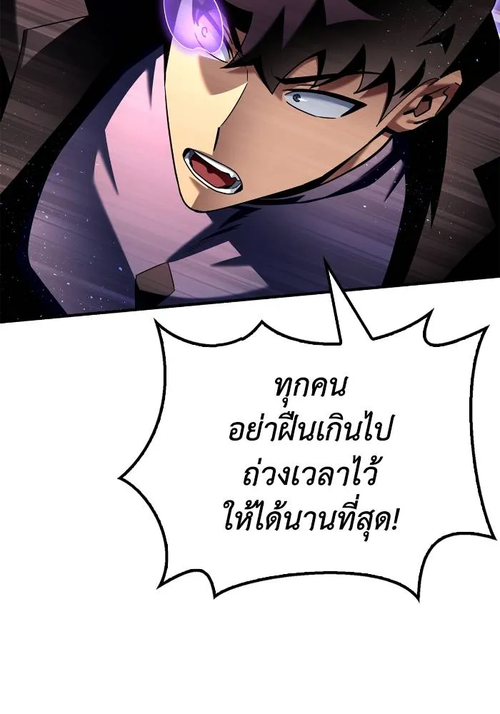 Superhuman Battlefield ตอนที่ 107 115