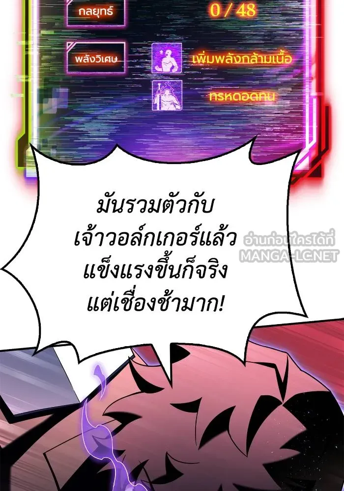 Superhuman Battlefield ตอนที่ 107 114