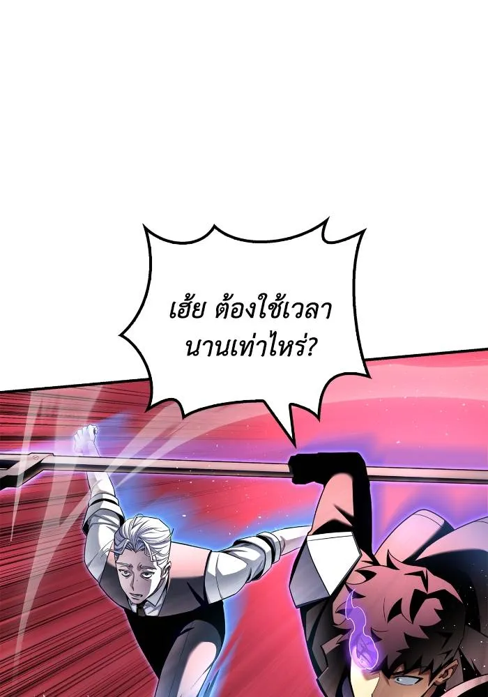 Superhuman Battlefield ตอนที่ 107 116