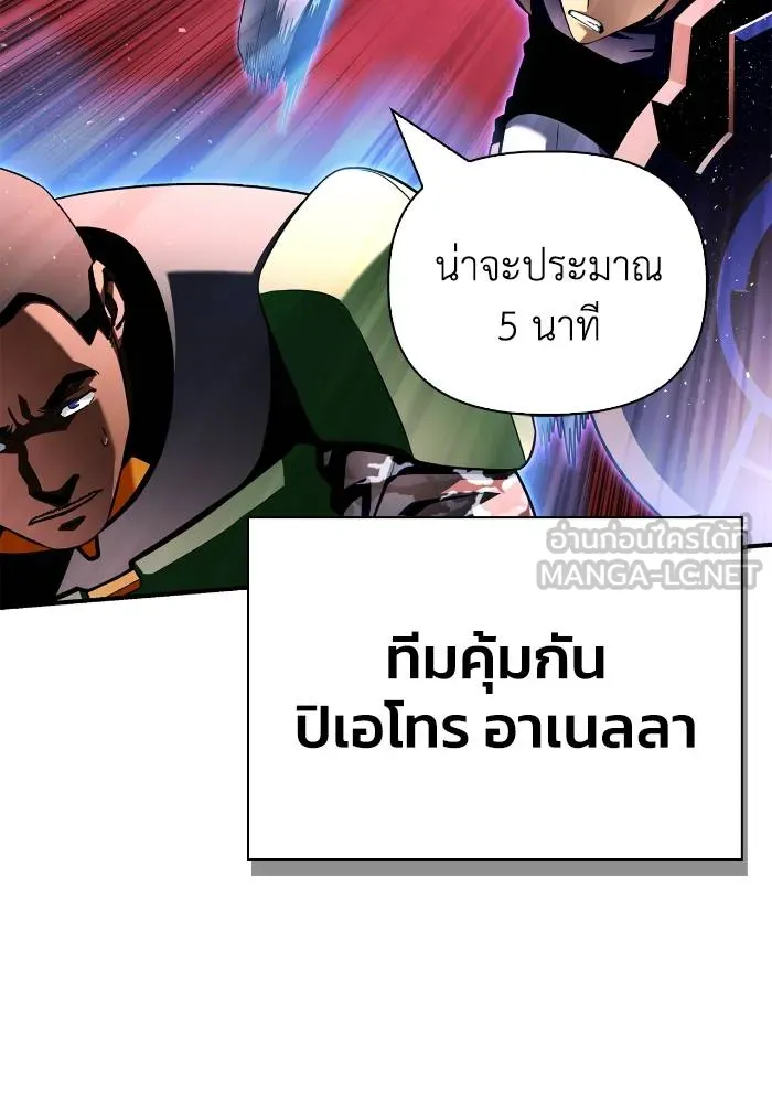 Superhuman Battlefield ตอนที่ 107 117
