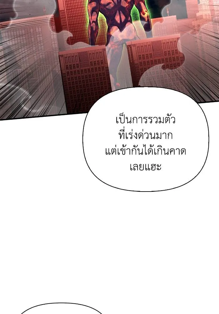 Superhuman Battlefield ตอนที่ 107 119