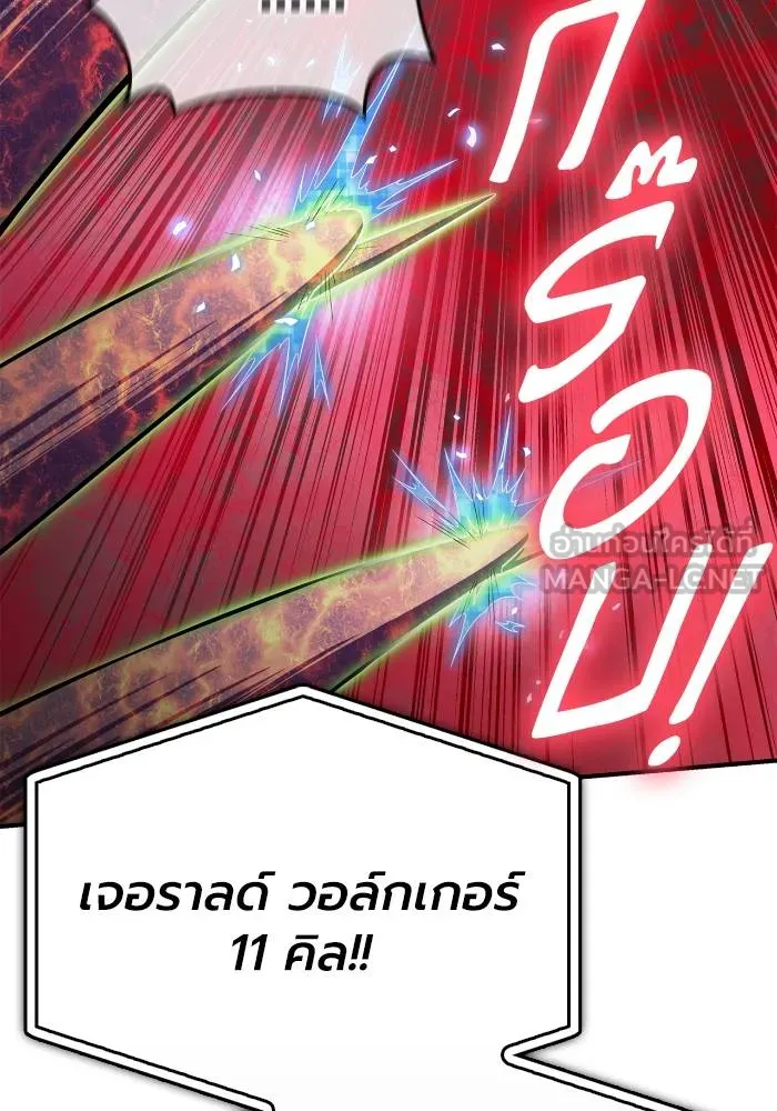 Superhuman Battlefield ตอนที่ 107 129